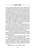 Роковые числа — фото, картинка — 37