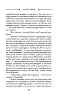 Роковые числа — фото, картинка — 38