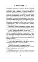 Роковые числа — фото, картинка — 39