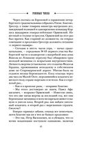 Роковые числа — фото, картинка — 40