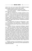 Роковые числа — фото, картинка — 41