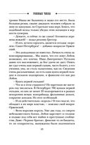 Роковые числа — фото, картинка — 42