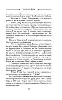 Роковые числа — фото, картинка — 44