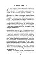 Роковые числа — фото, картинка — 45