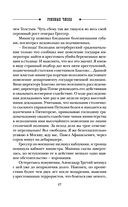 Роковые числа — фото, картинка — 46