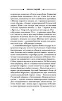 Роковые числа — фото, картинка — 47