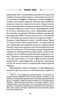 Роковые числа — фото, картинка — 48