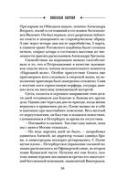 Роковые числа — фото, картинка — 49