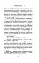 Роковые числа — фото, картинка — 50