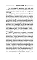 Роковые числа — фото, картинка — 51