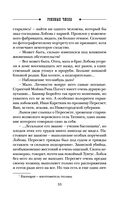 Роковые числа — фото, картинка — 52