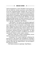 Роковые числа — фото, картинка — 53