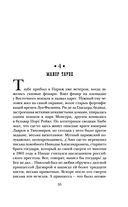 Роковые числа — фото, картинка — 54