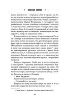 Роковые числа — фото, картинка — 55