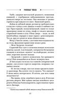 Роковые числа — фото, картинка — 56