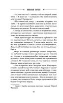 Роковые числа — фото, картинка — 57