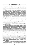 Роковые числа — фото, картинка — 58