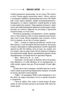 Роковые числа — фото, картинка — 59