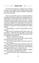 Роковые числа — фото, картинка — 60