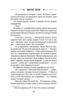 Роковые числа — фото, картинка — 61