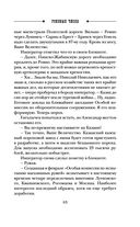 Роковые числа — фото, картинка — 62