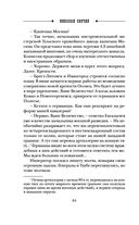 Роковые числа — фото, картинка — 63