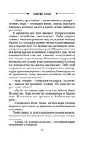 Роковые числа — фото, картинка — 64