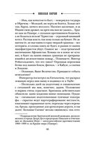 Роковые числа — фото, картинка — 65