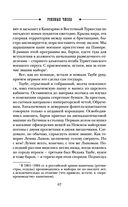 Роковые числа — фото, картинка — 66