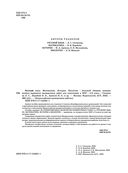 Русский язык. Математика. История. Биология. Большой сборник тренировочных вариантов проверочных работ для подготовки к ВПР. 5 класс — фото, картинка — 2