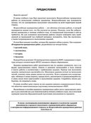 Русский язык. Математика. История. Биология. Большой сборник тренировочных вариантов проверочных работ для подготовки к ВПР. 5 класс — фото, картинка — 4