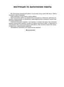 Русский язык. Математика. История. Биология. Большой сборник тренировочных вариантов проверочных работ для подготовки к ВПР. 5 класс — фото, картинка — 6
