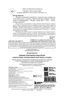 Дневник позитивного мышления. 3 минуты в день, которые изменят вашу жизнь к лучшему — фото, картинка — 1