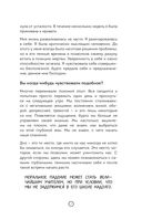 Дневник позитивного мышления. 3 минуты в день, которые изменят вашу жизнь к лучшему — фото, картинка — 7