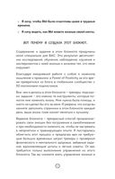 Дневник позитивного мышления. 3 минуты в день, которые изменят вашу жизнь к лучшему — фото, картинка — 9