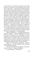 В самое сердце — фото, картинка — 17