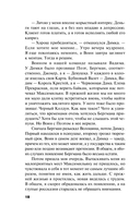 В самое сердце — фото, картинка — 18