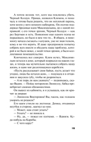 В самое сердце — фото, картинка — 19