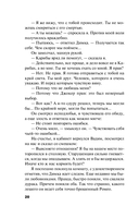 В самое сердце — фото, картинка — 20