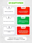 Факт или Фейк. Насекомые — фото, картинка — 8