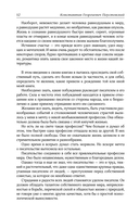 Повесть о жизни — фото, картинка — 11