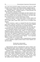 Повесть о жизни — фото, картинка — 13