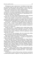 Повесть о жизни — фото, картинка — 14