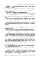 Повесть о жизни — фото, картинка — 5