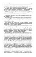 Повесть о жизни — фото, картинка — 6