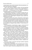 Повесть о жизни — фото, картинка — 8