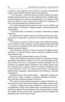 Повесть о жизни — фото, картинка — 9