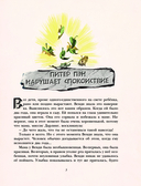 Питер Пэн — фото, картинка — 2