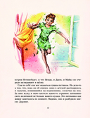 Питер Пэн — фото, картинка — 11