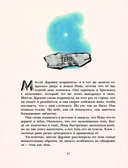 Питер Пэн — фото, картинка — 13